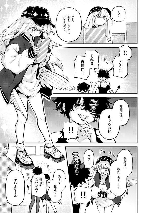 18禁天使 エロ画像 005
