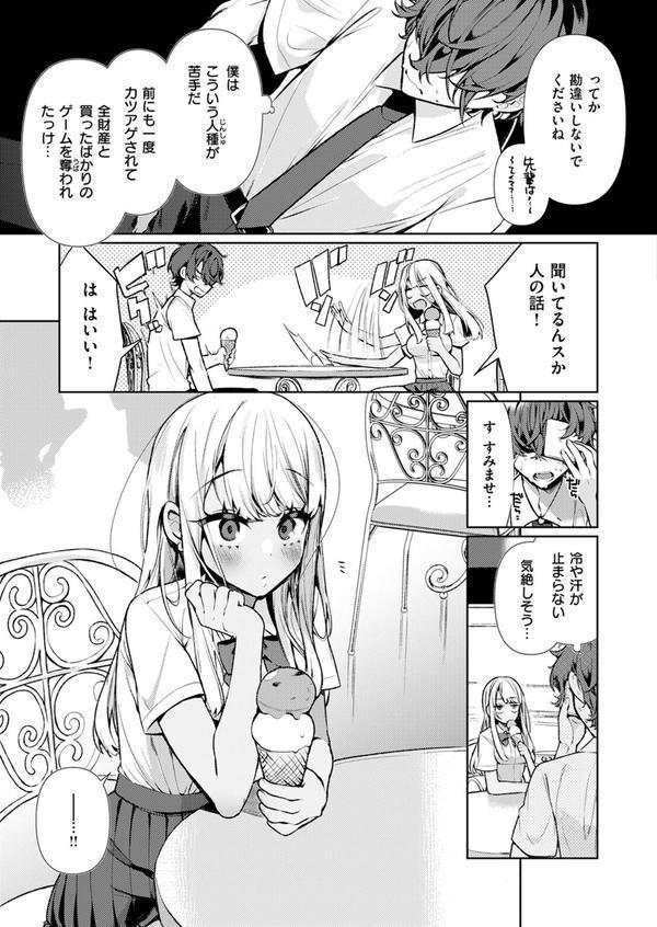 ヤンキーギャルの姫川さん エロ画像 005