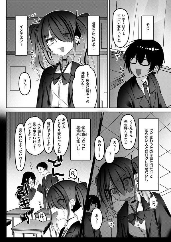 なり損ないH エロ画像 005