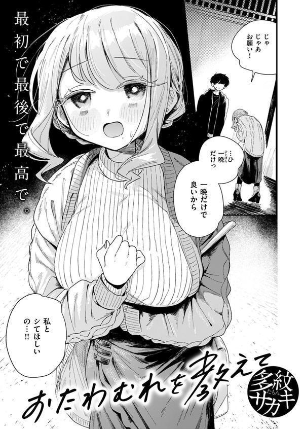 WEEKLY快楽天SELECTION ＃16 エロ画像 005