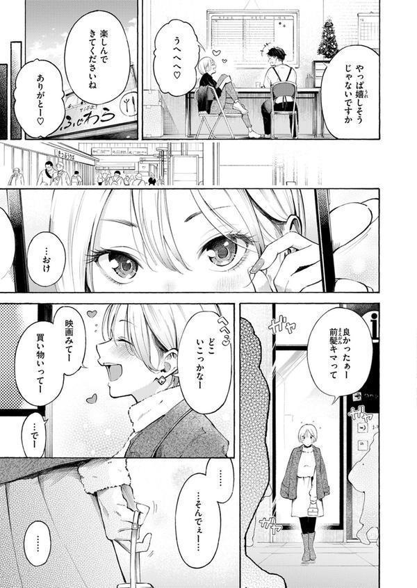 穴埋めピンチヒッター エロ画像 005