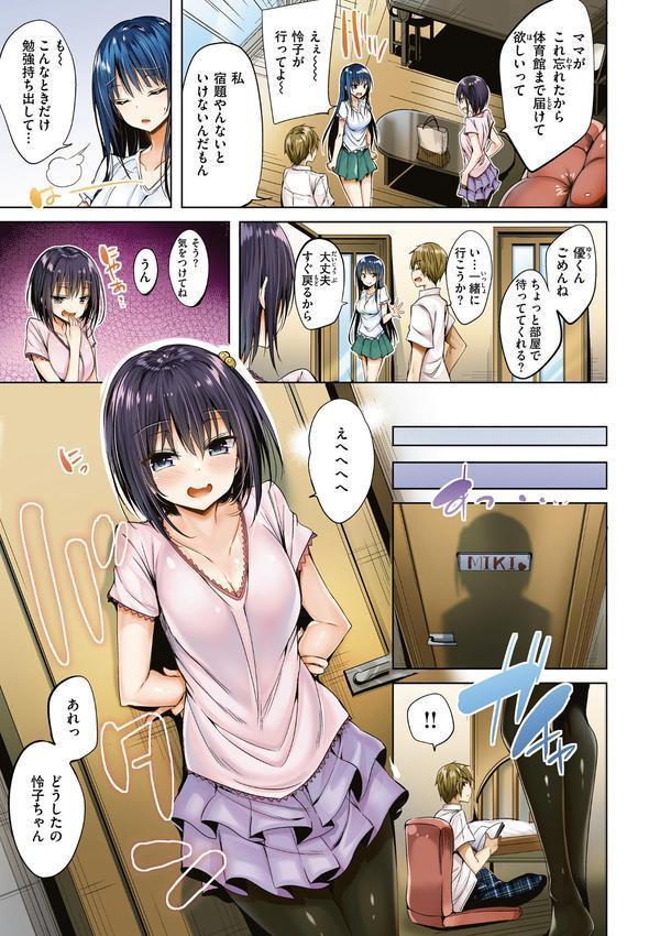 kakao Early Days エロ画像 005