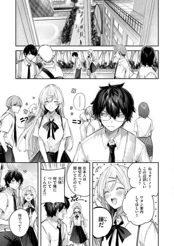エンジェリック・カズン エロ画像 005