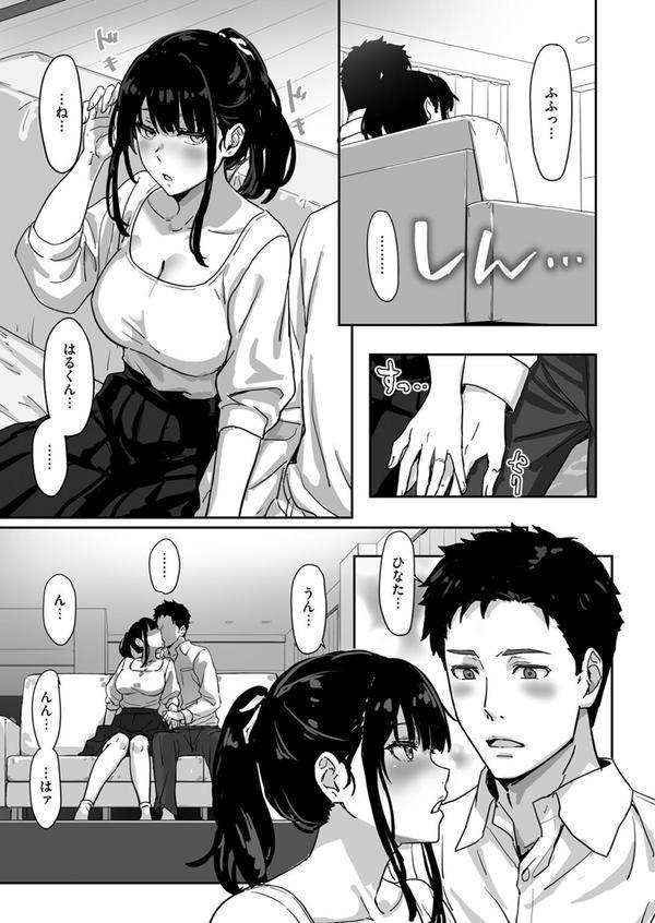 寝かしつけたら…セックス！！ エロ画像 005
