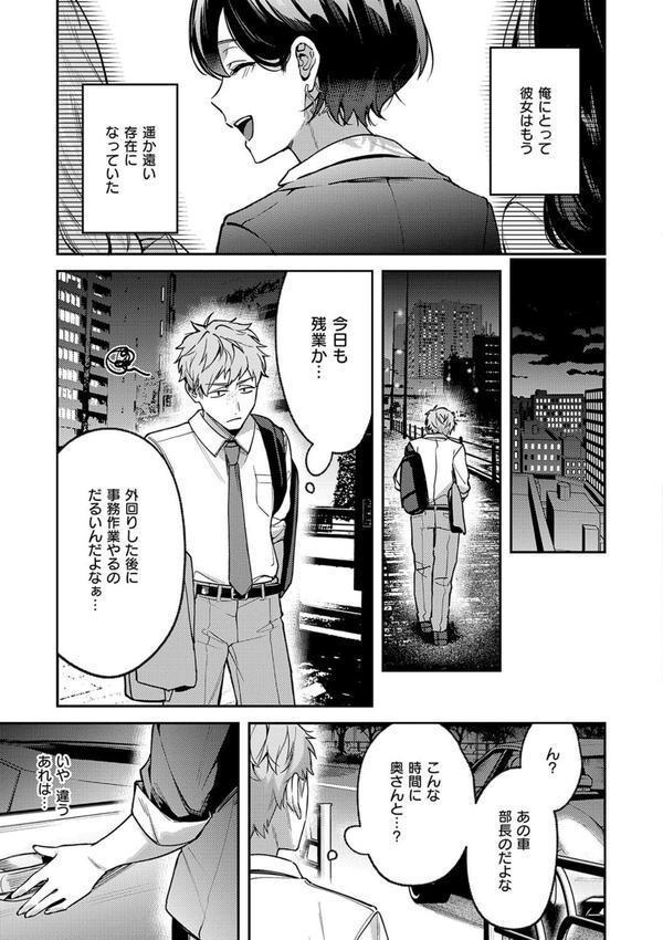 八羊澤あやめは縋りたい【デジタル特装版】 エロ画像 005