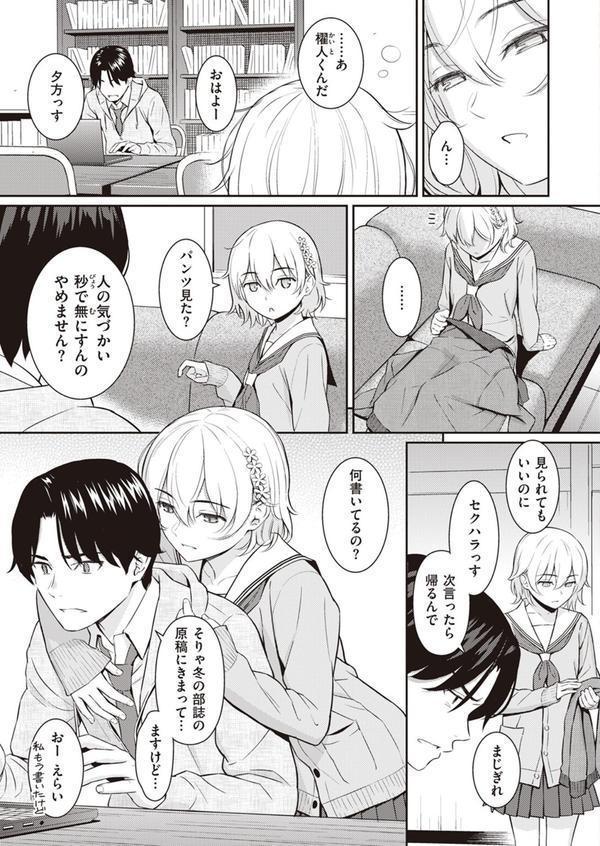 Pure white エロ画像 005
