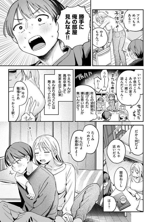 大人になったね エロ画像 005