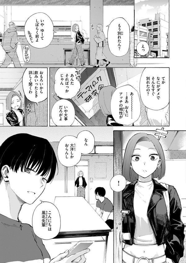わからせタイトルマッチ！ エロ画像 005