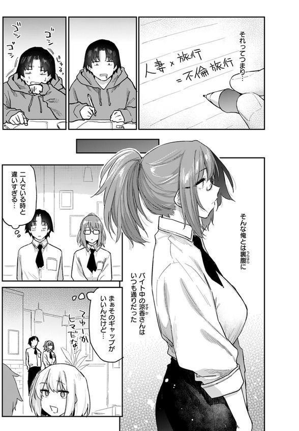 よりみち＃3 エロ画像 005