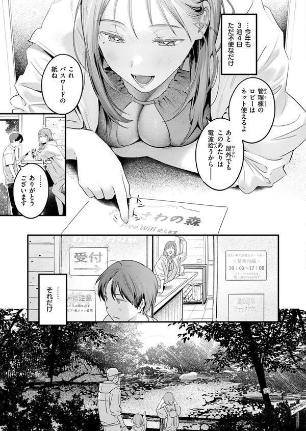 おとなみならい エロ画像 005