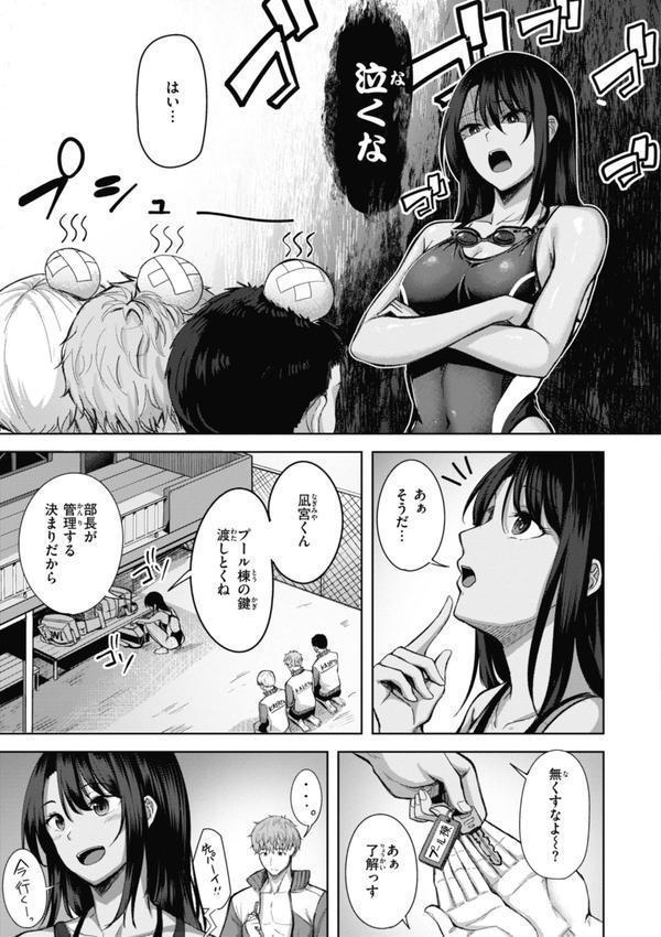 性いっぱいを君に！ エロ画像 005