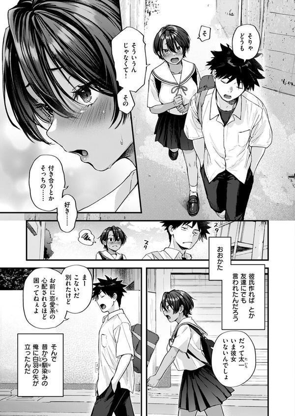あとさきのさき エロ画像 005