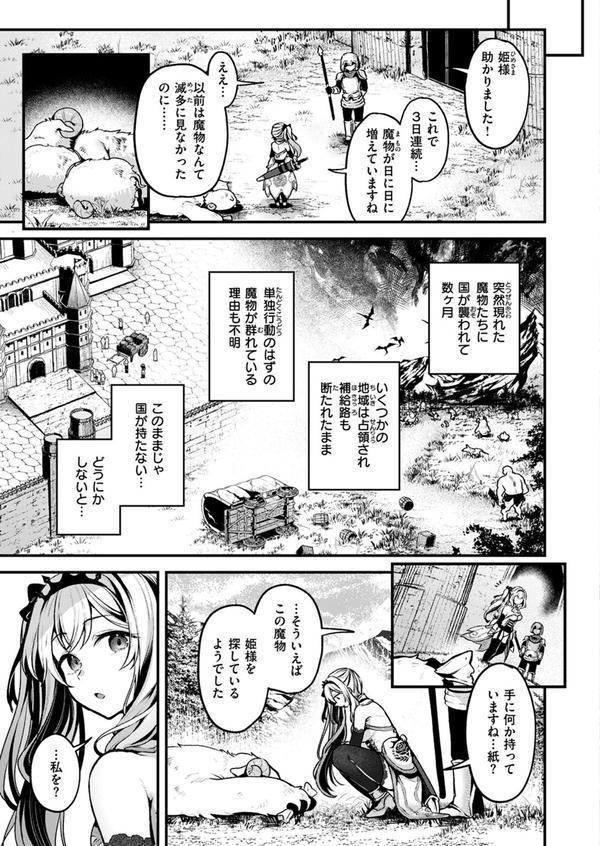 異世快楽天SELECTION 2025 SPRING エロ画像 005