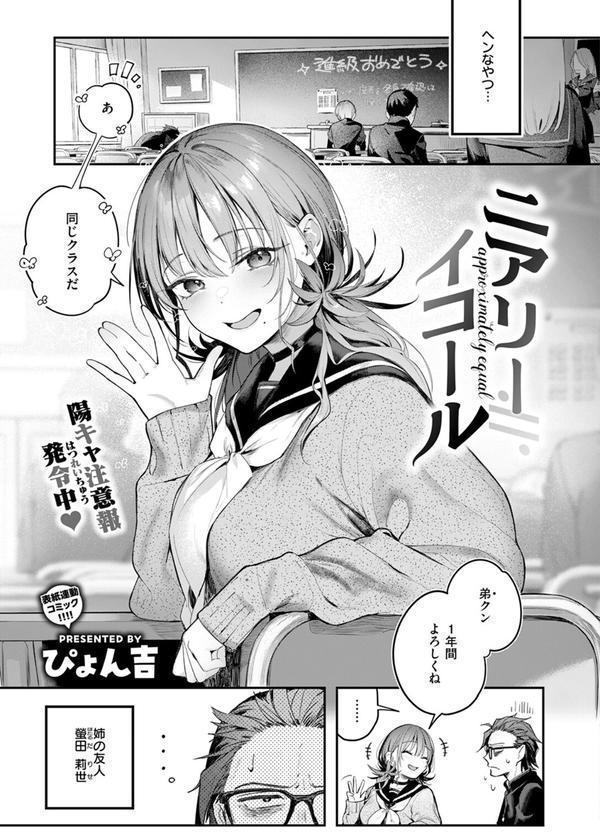 ニアリーイコール エロ画像 005