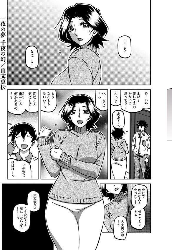 コミックホットミルク濃いめvol.052 エロ画像 004