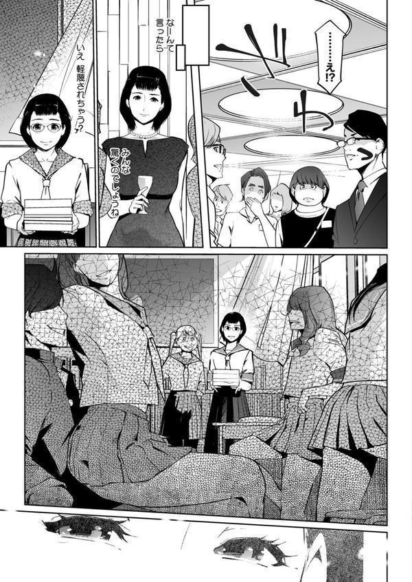 真珠色の残像 第二幕 〜青い月夜の女〜 エロ画像 005