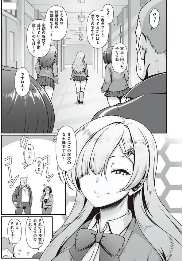 たっぷりヒメゴト！ エロ画像 005