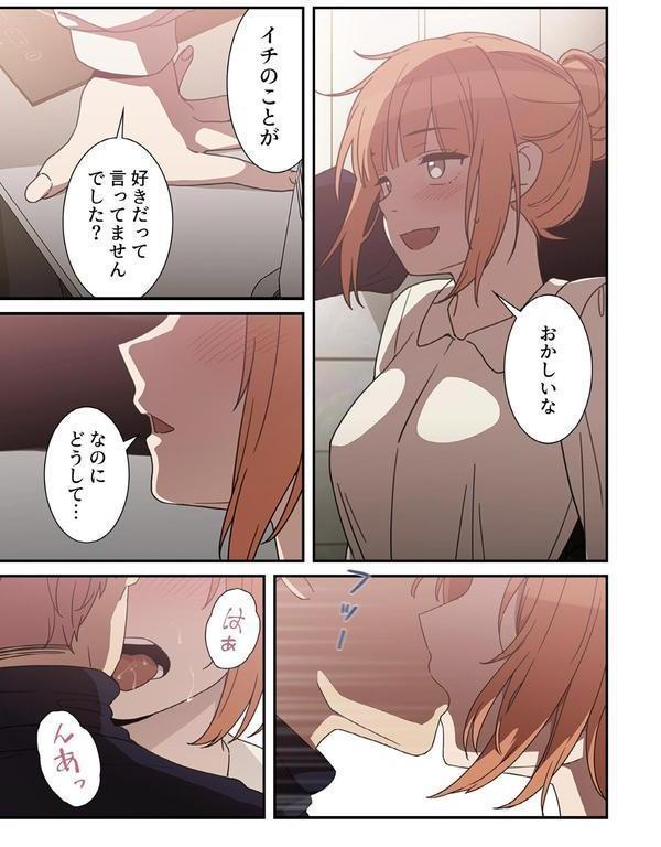 小悪魔なお隣さん【分冊版】38話 エロ画像 005