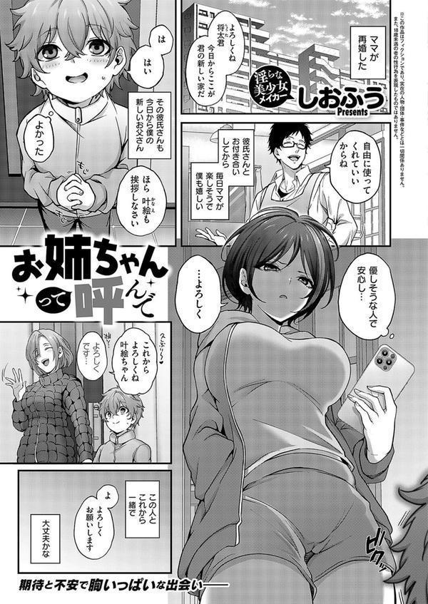 COMIC E×E 58【電子版限定特典付き】【FANZA限定特典付き】 エロ画像 005