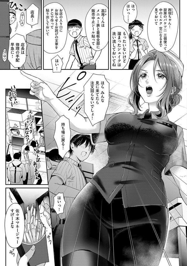 それでも、いいから エロ画像 005