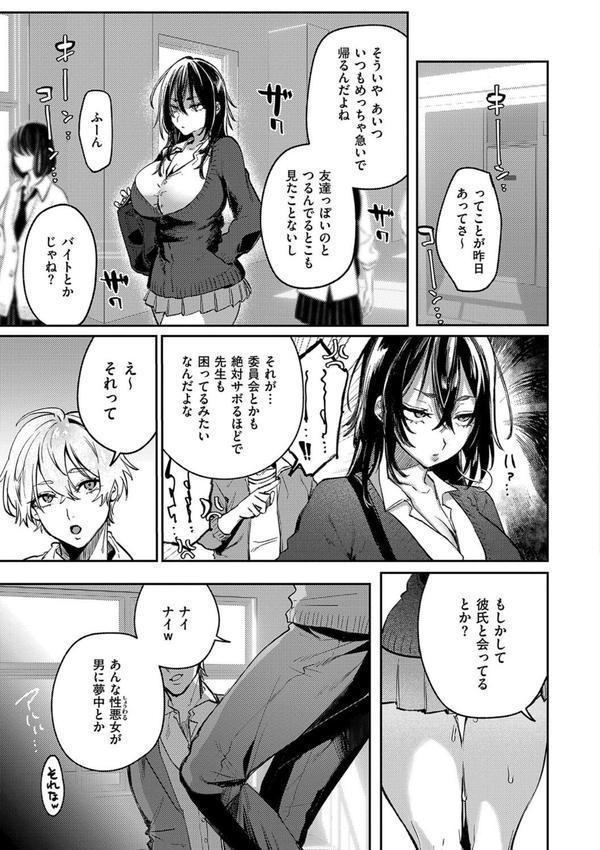 むすんで からめて、赤い糸。 エロ画像 005