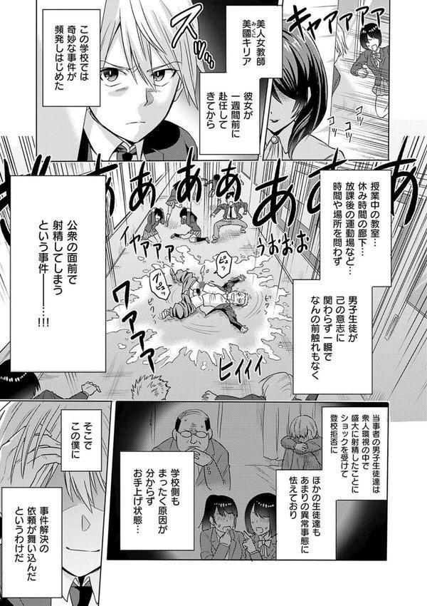 時姦の魔女〜Femdom Saga PHASE:1〜 エロ画像 005