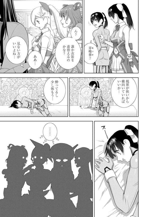 義兄と着ぐるみパーティー エロ画像 005