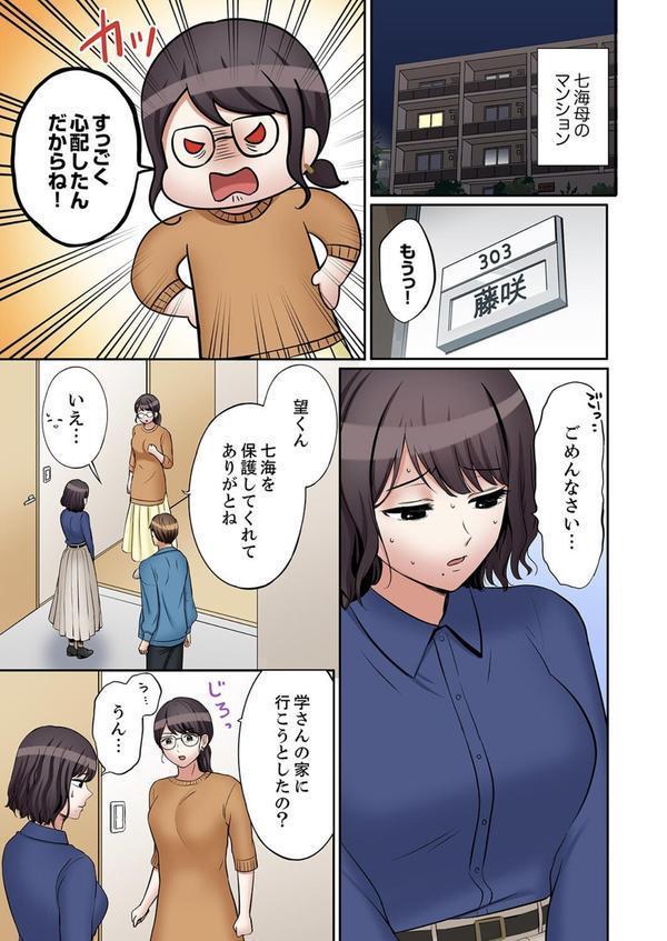 「あと3回はイケるよね？」夫の帰宅前、絶倫義弟に何度もハメ倒される妻54 エロ画像 005