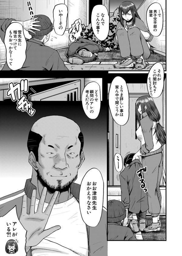 僕の部屋がエロ女子たちのたまり場になった話〈その6〉 （SINK） エロ画像 005