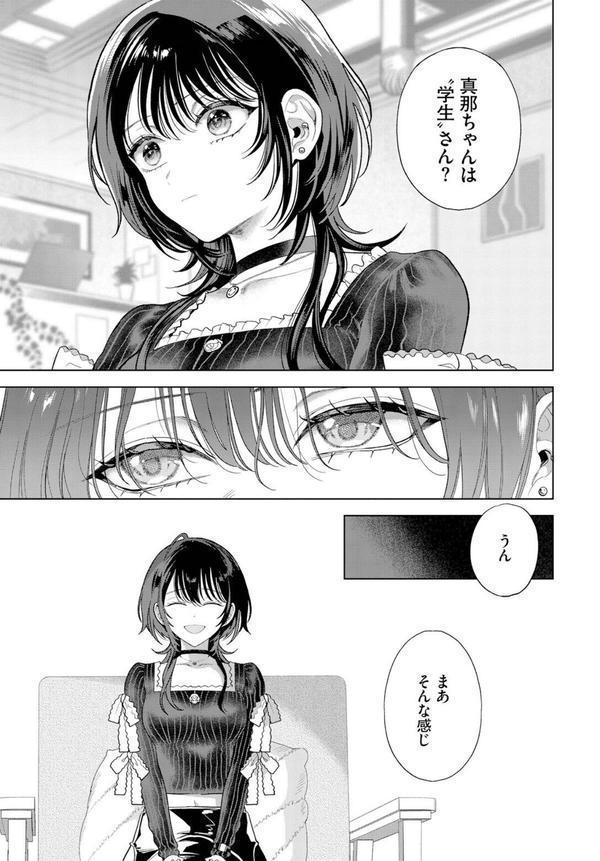 僕のM-前編- エロ画像 005