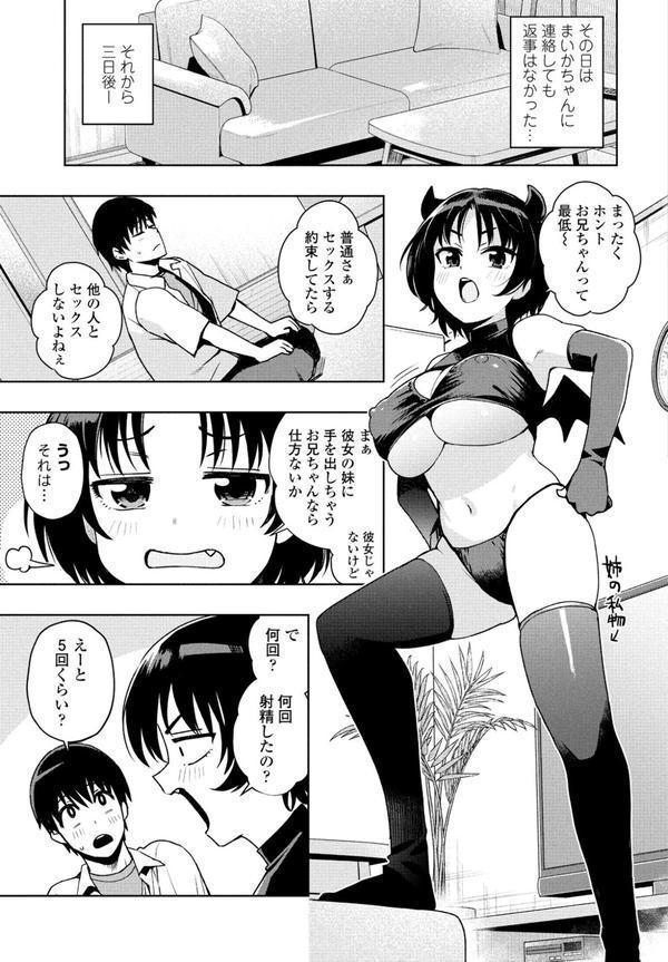 『遊び』でもまあいいじゃん＋おまけ エロ画像 005