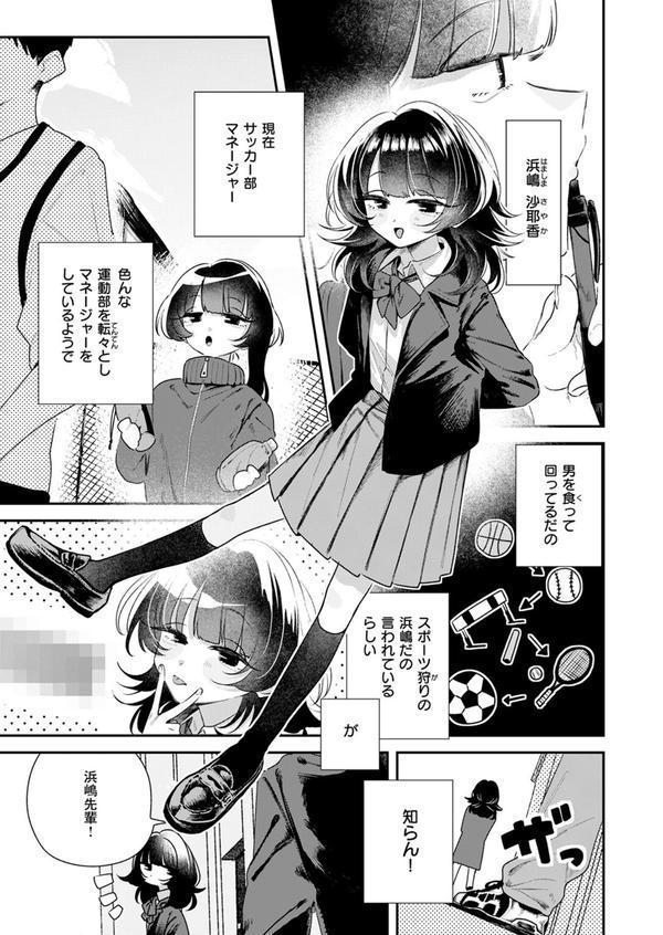 こたえあわせ エロ画像 005