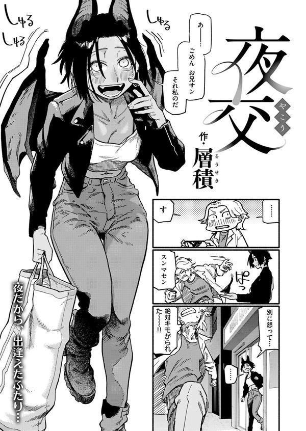 夜交 エロ画像 005