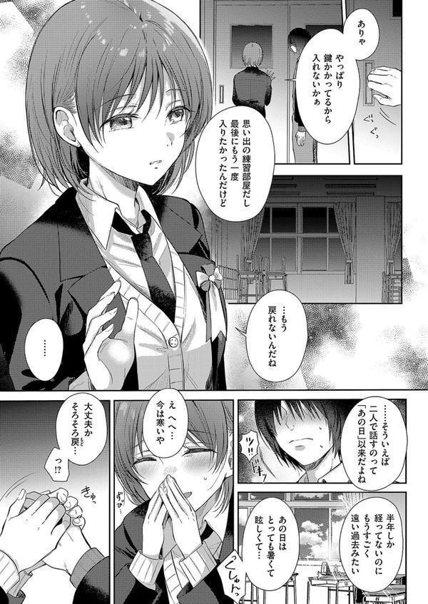 杪冬のフェルマータ エロ画像 005