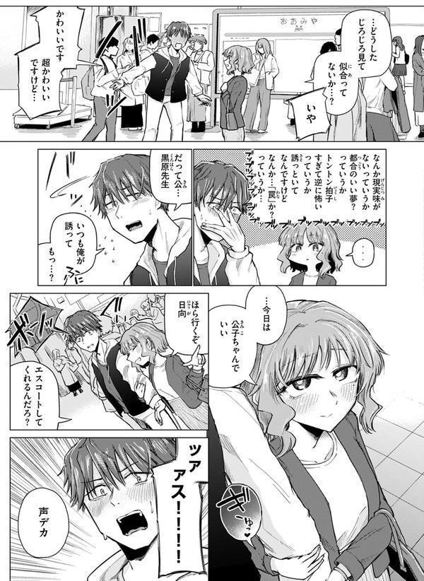反面教師 エロ画像 005