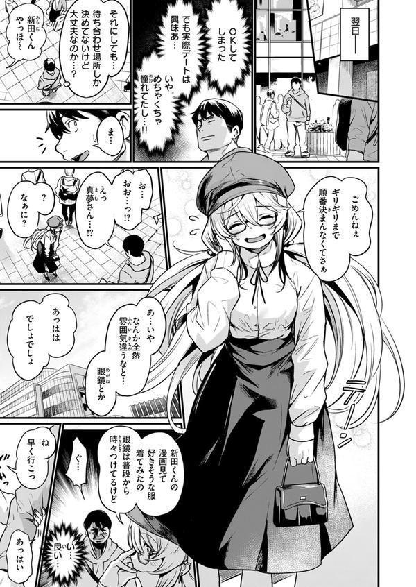 しあんのほか エロ画像 005