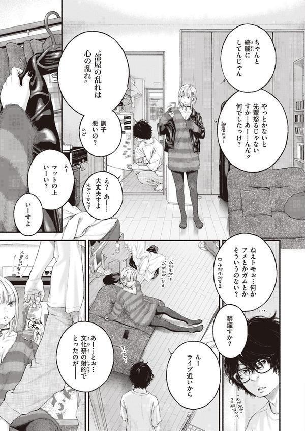 寄り道 エロ画像 005