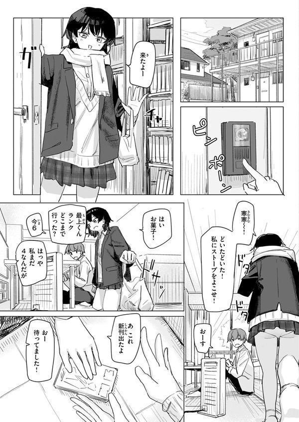 このアプリ見て！ 三隈さん エロ画像 005
