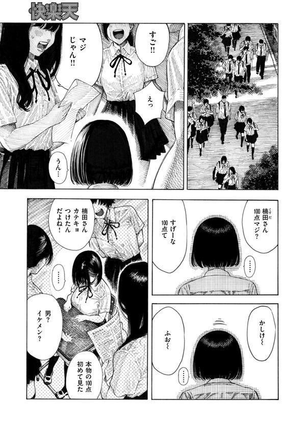 せんせのえな エロ画像 005