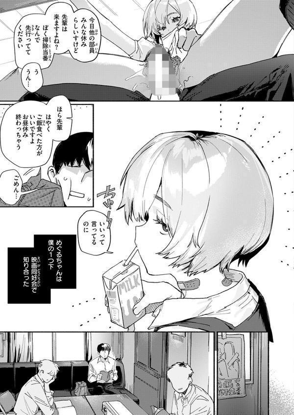 がまんできない エロ画像 005