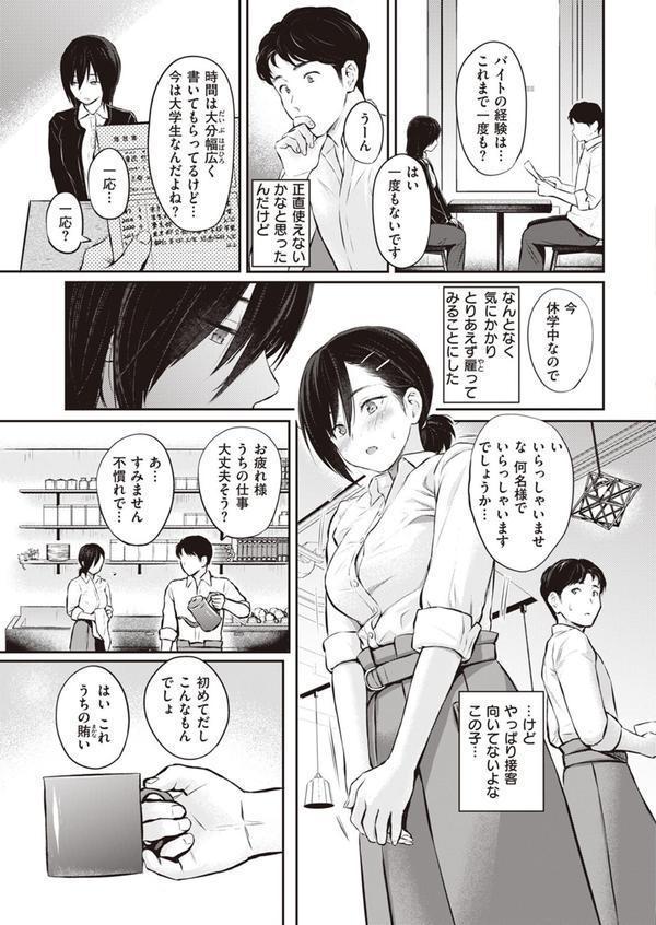スキモノ果実 エロ画像 005