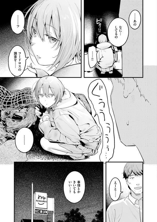 のらね娘 エロ画像 005