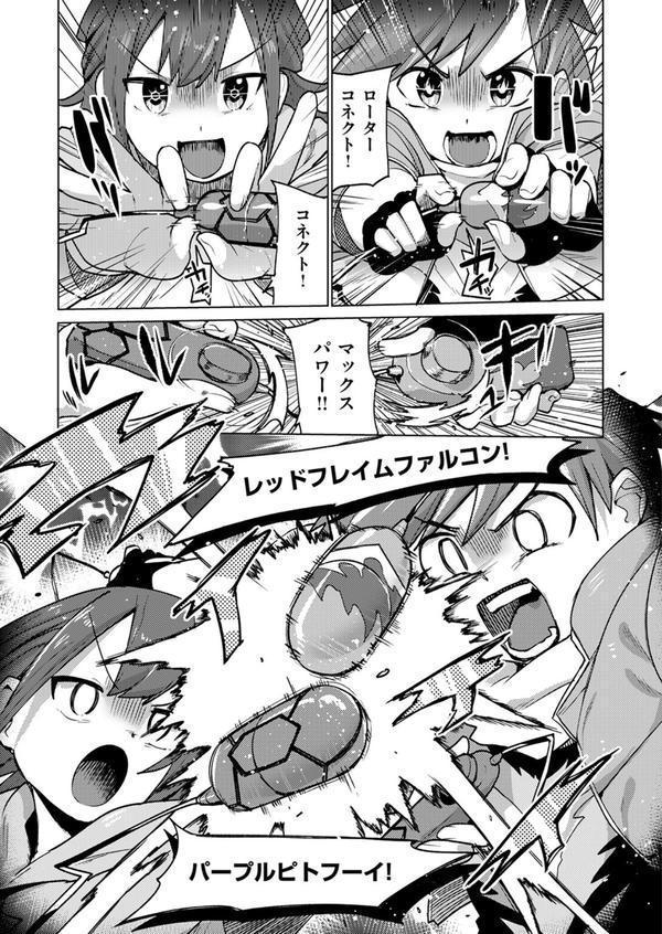 激神動バトローター エロ画像 005
