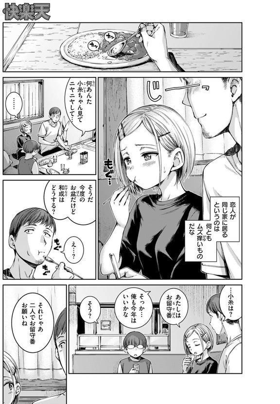 コネクト＋ エロ画像 005