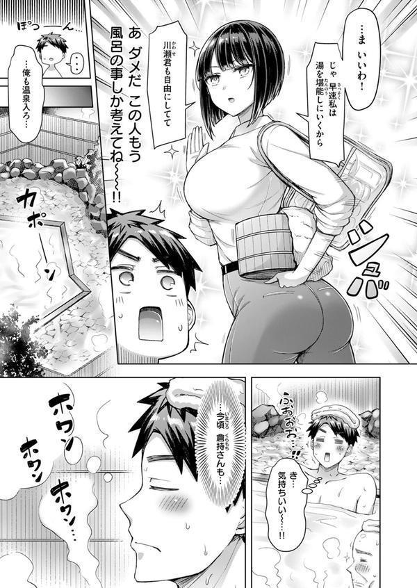 いいんですか！？ 倉持さん エロ画像 005