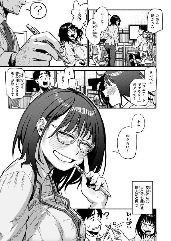 ふぞろい エロ画像 005