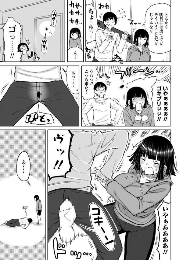おばまんあねまんはぁれむ エロ画像 005