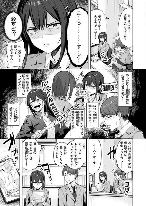 君が瞳に秘めるのは エロ画像 005