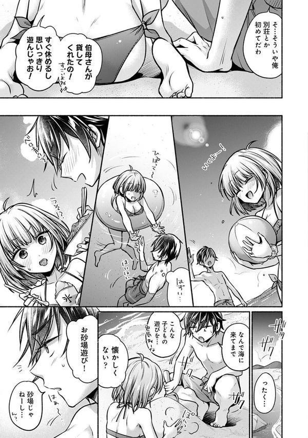 濡れるってこういうことなんだ… 幼馴染とエッチな勉強会 第10話 エロ画像 004