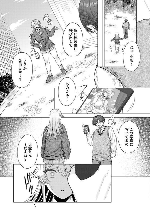 君バレ コスプレイヤー エロ画像 005